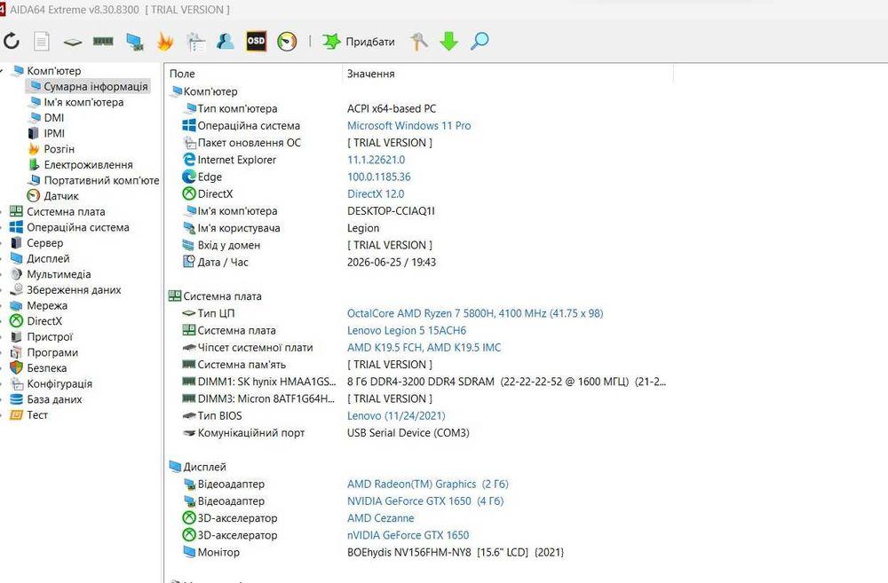 Lenovo Legion 5 15ACH6 /Ryzen 7 5800H/GTX 1650/Ram 16 GB/ 512 GB SSD/ 165 Hz