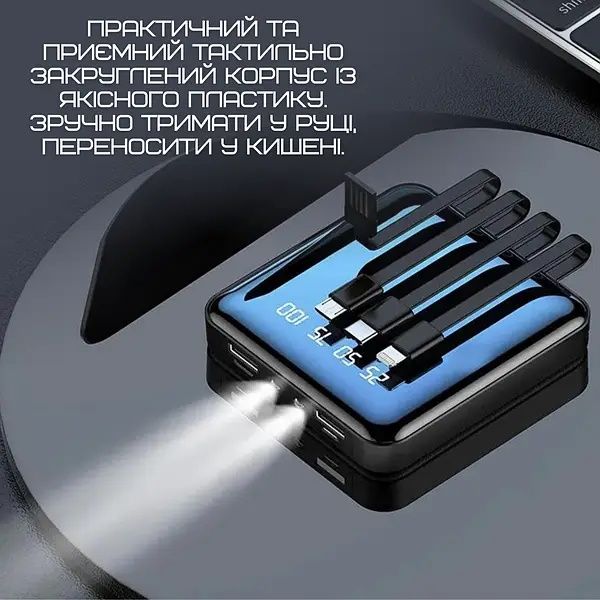 Power bank 20000 mAh 20W, Павер-банк 4 в 1