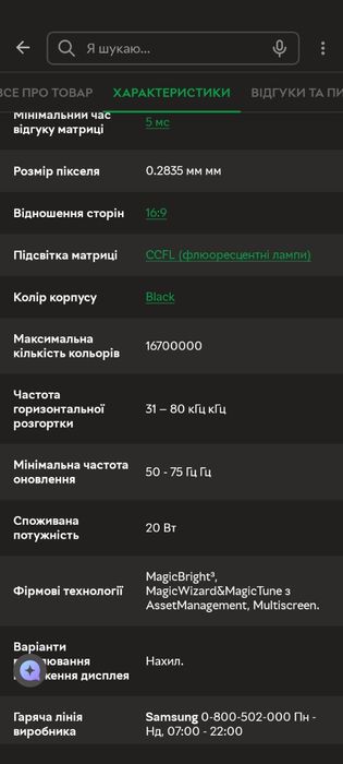 Компьютерные мониторы Samsung большой диагонали со шнурами