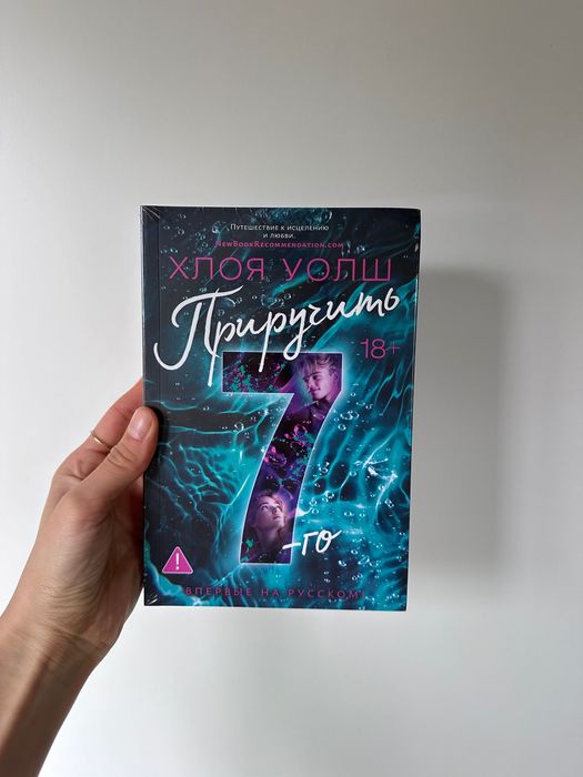 Хлоя Уолш , Зацепить 13, Удержать 13, Спасти 6, Изменить 6, Приручить