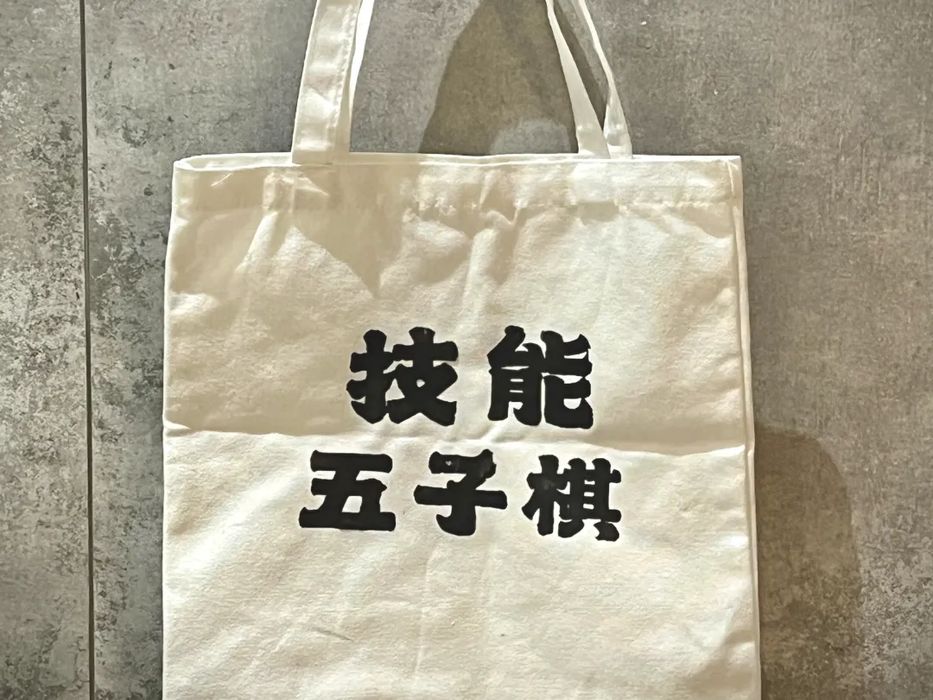 Decalque de Transferência para Tecidos (Estilo "Skill Gomoku")