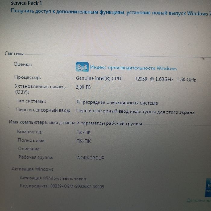 Ноут бук медион мд 98100
