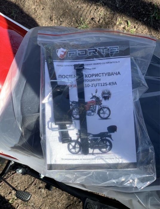 Forte Alfa 125 новый справка счет