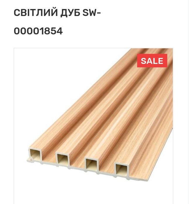 Рейка 3-Д Панель Стінова Декоротина