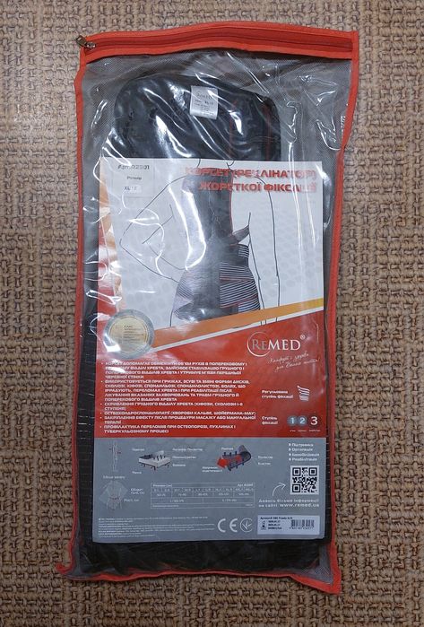 Корсет (реклінатор) жорсткої фіксації R2301 ReMED