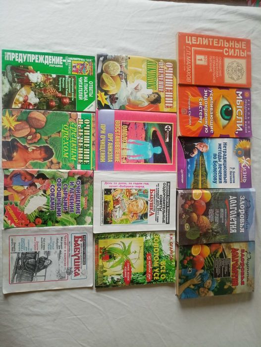 Комплект книг про оздоровление организма, недорого, есть ОБМЕН