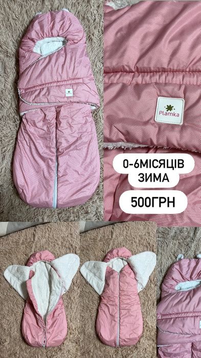 Конверт зимовий фірми Plamka