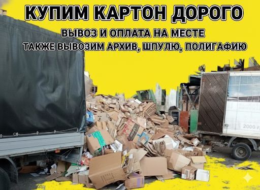 Прийом макулатури Дорого. Вивіз власним транспортом. Київ та область.