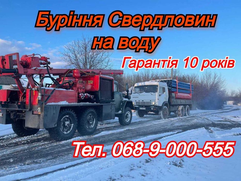 Буріння Артезіанських Свердловин на воду! РОСТРОЧКА 0%