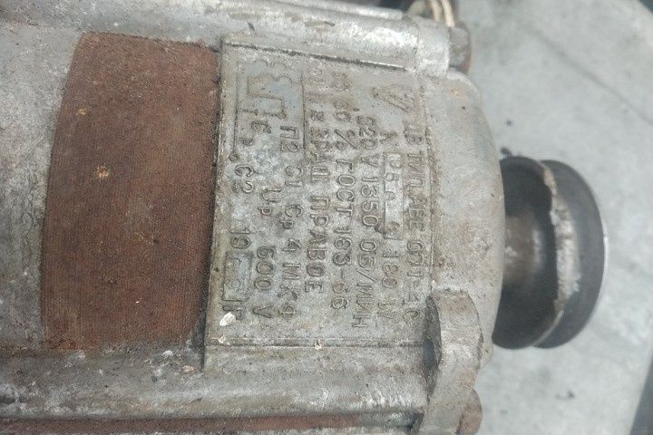 Продам электродвигатель от стиральной машины