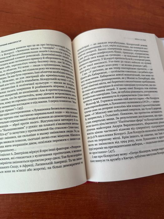 Токсичний інфопростір. Як зберегти ясність мислення і свободу дії
