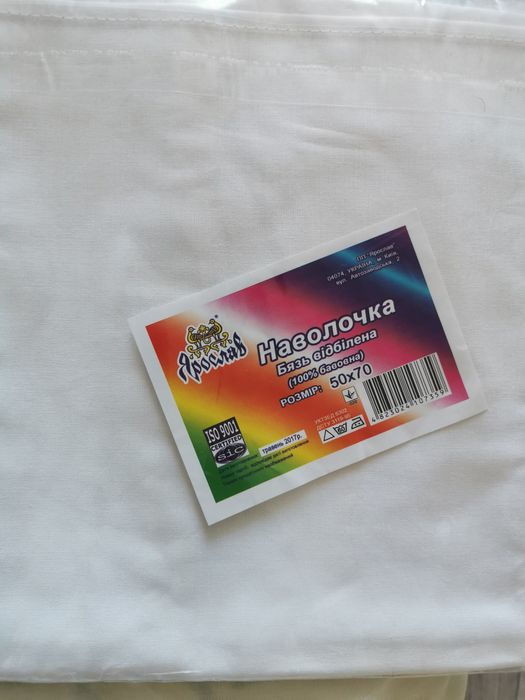 Наволочка фирмы Ярослав, 50х70