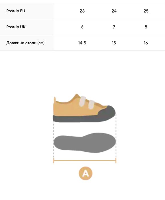 Хайтопи черевички 23-24