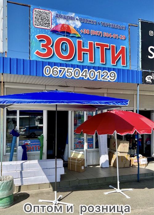 Акция!Торговый зонт,шатер , садовой зонт, зонты оптом , шатры торговые