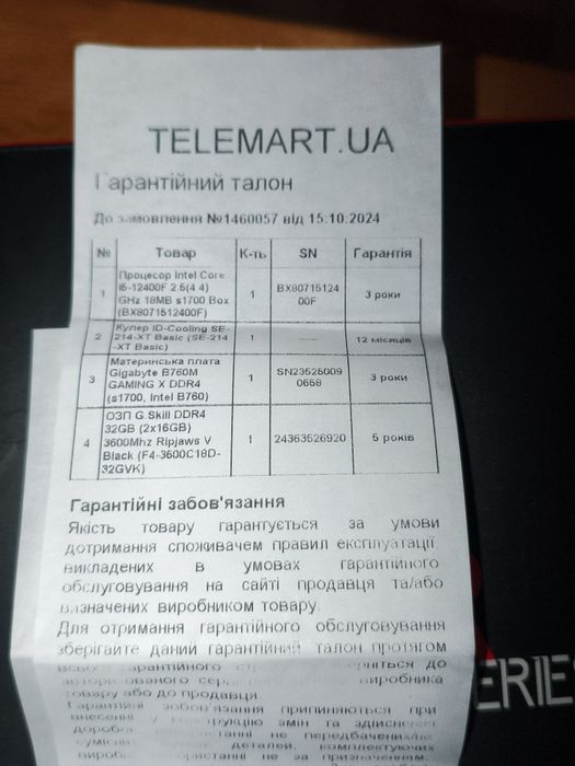 Ігровий компьютер.