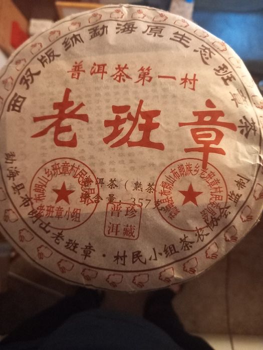 Puer herbata czarna