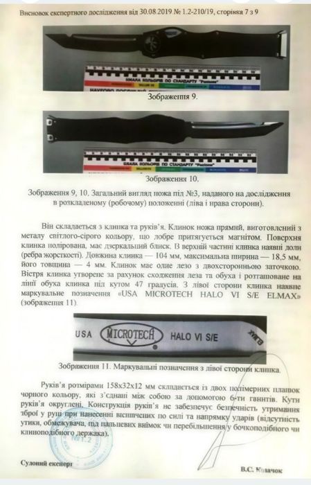 Нож Microtech Combat Troodon Gen III Dagger ANDY