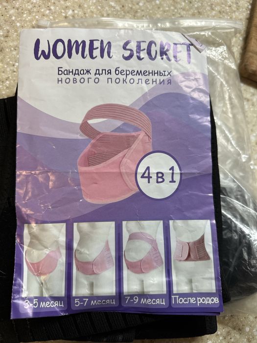 Бандаж для вагітної