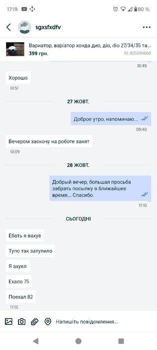 Вариатор, тюнинг ( до 80км/ч) хонда дио, діо, dio 27/34/35 / 622