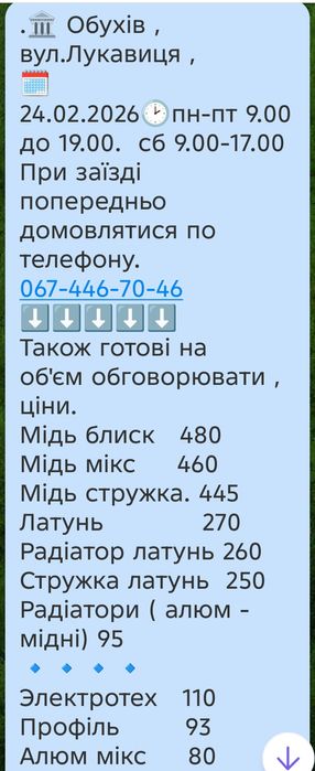 Здати металобрухт