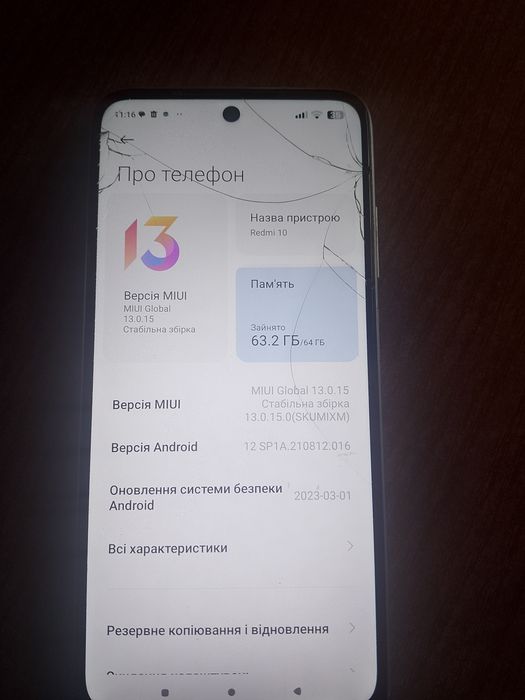 Редмі 10 б/у       .