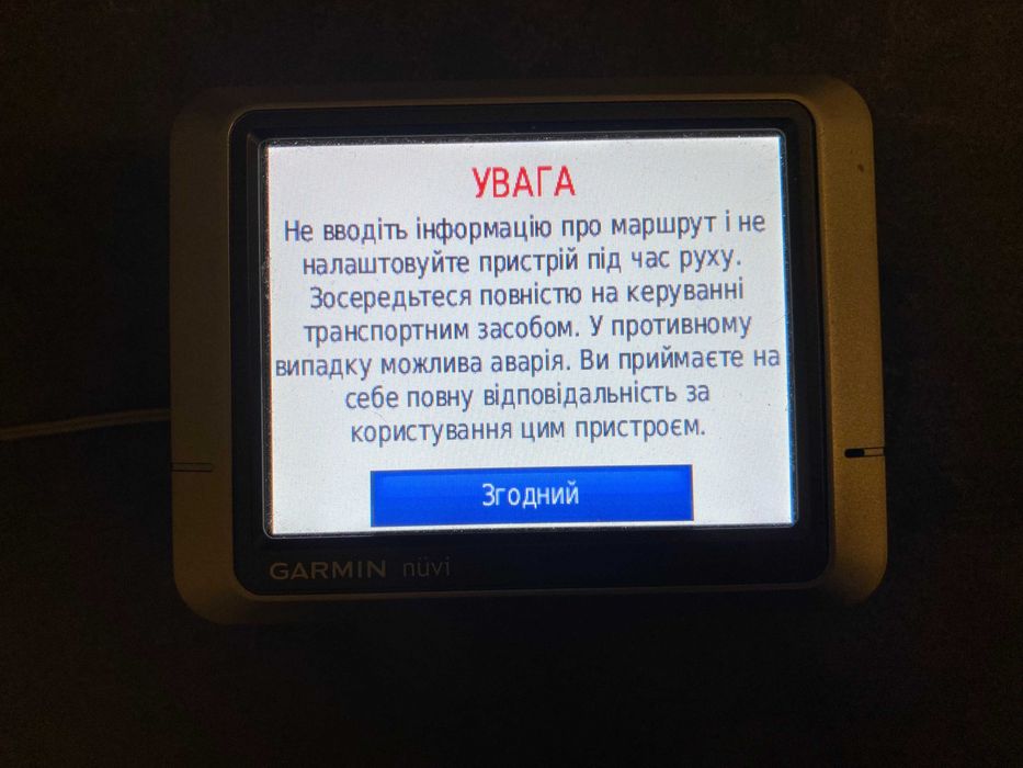 GPS-навігатор автомобільний Garmin Nuvi 200 (карта України)