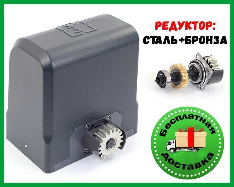 Автоматика откатных ворот, привод откатных ворот