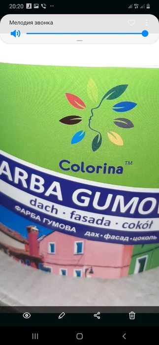 Резиновая /гумовафарба / краска 12кг 960 грн з