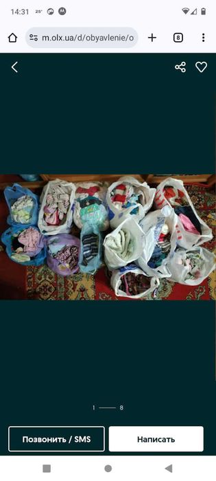 Пакет одягу дитячий дівчинка-хлопчик пересилаю