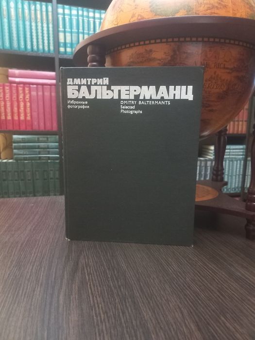 Дмитрий Бальтеманц. Избранные фотографии. Фотоальбом.