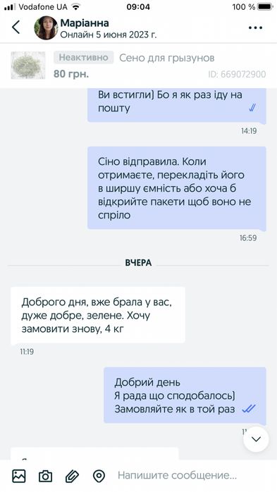 Сено для грызунов. Палочки фруктовых деревьев и кустов.