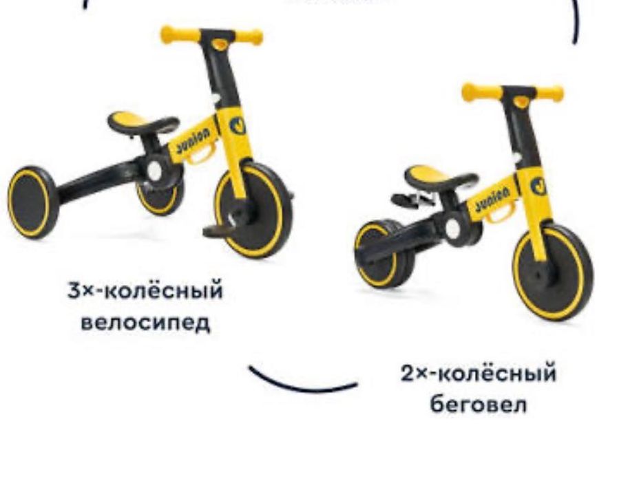 Велосипед-велобег универсальный для детей 2-4 года