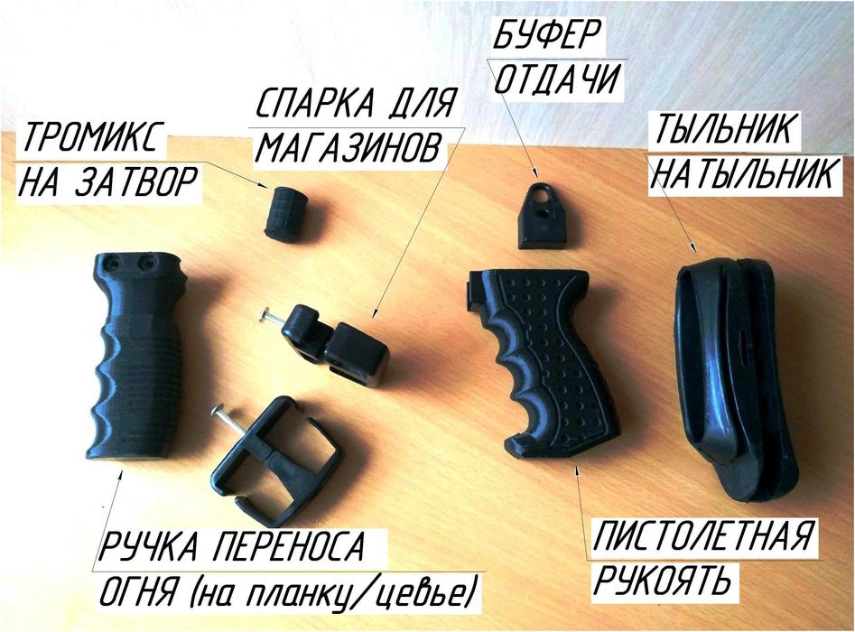 Щека подщечник на рамочный приклад АКС АКСУ, комплект обвес ак рпк акм