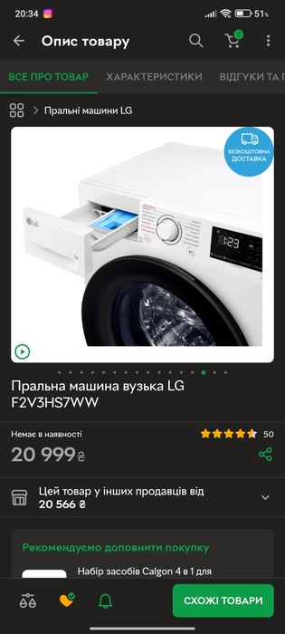 Пральна машинка LG