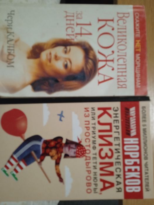 Семь  книг о здоровье. Комплектом