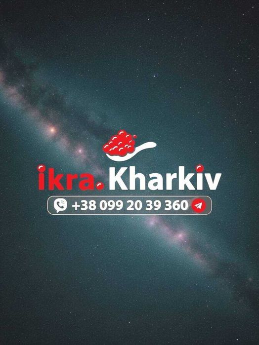 Икра Красная ikrinka Акция от ТМ