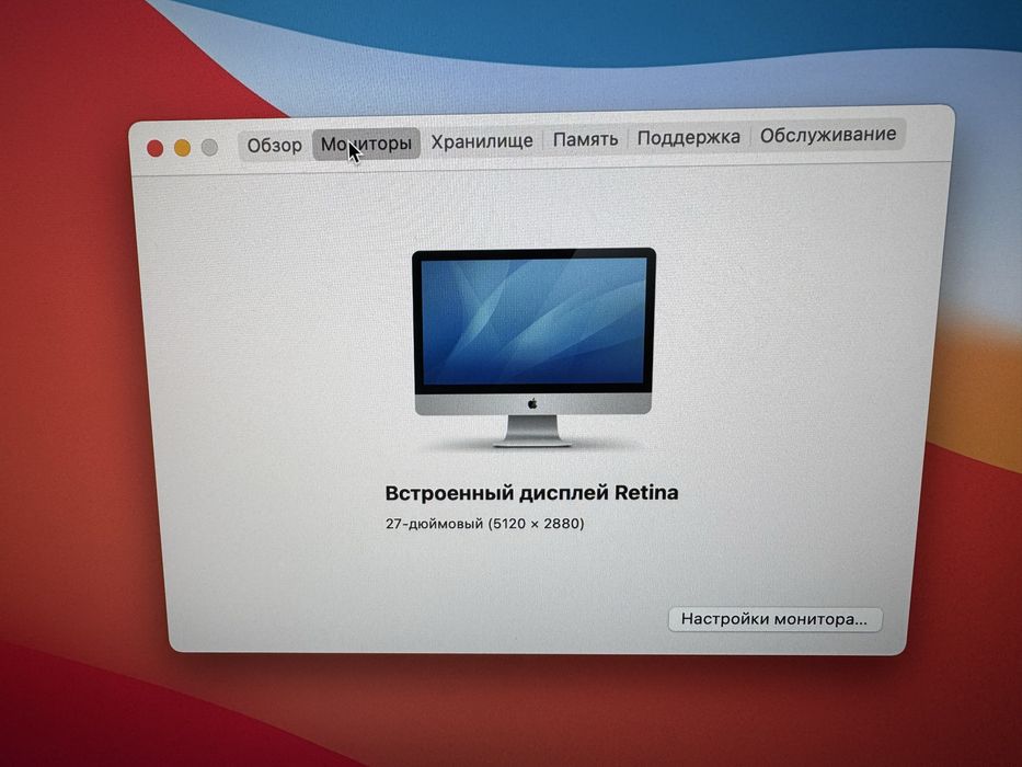 Apple iMac 27″ Retina 5K / 1TB / Core i5