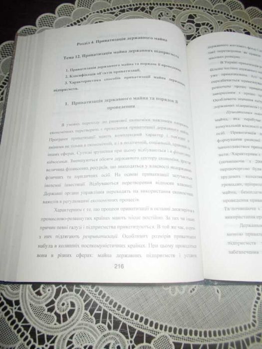 Кудряшов В.П. Фінанси