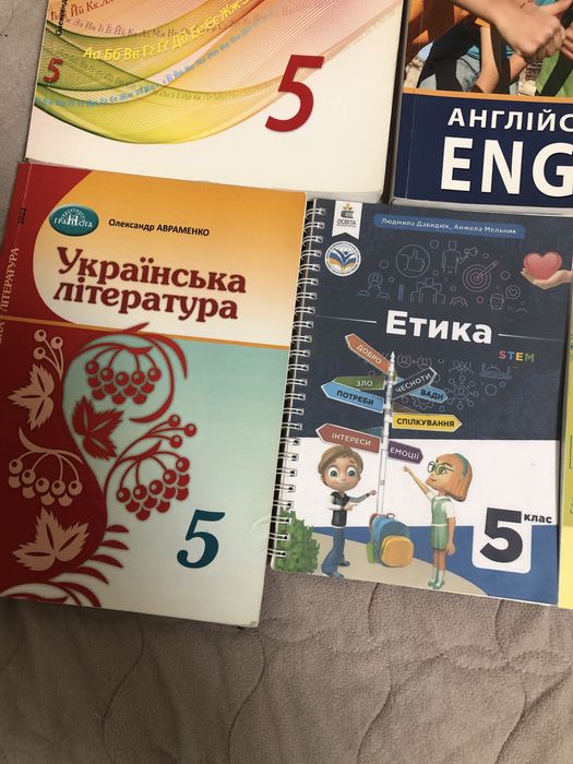 Книги для 5 класу 5 клас