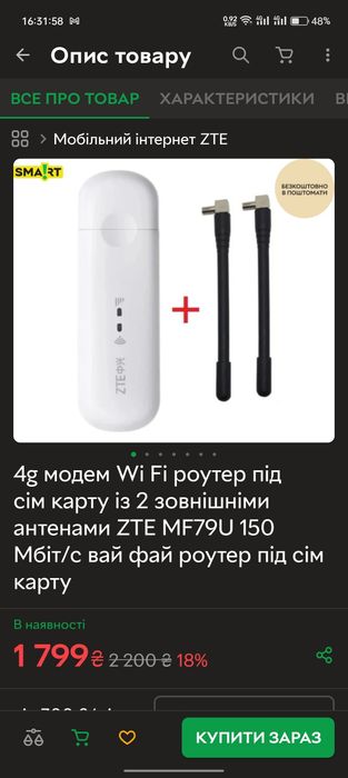 4g модем wi fi роутер