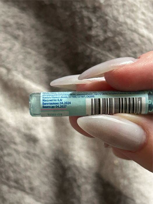 Розпродаж косметики)