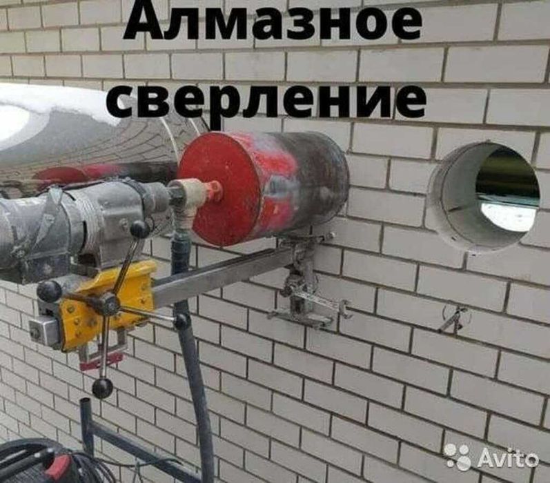 Алмазное сверление (бурение/ вырезка) отверстий/дыр. Харьков, область