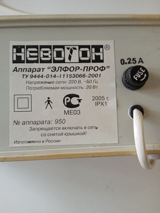 Продам аппарат Эльфор Проф