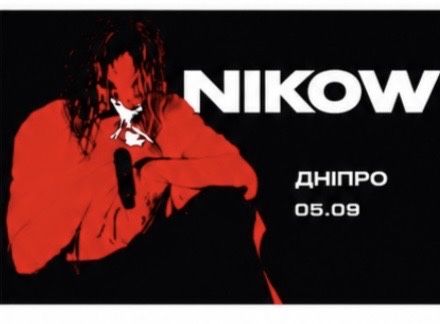 Квиток Nikow Дніпро
