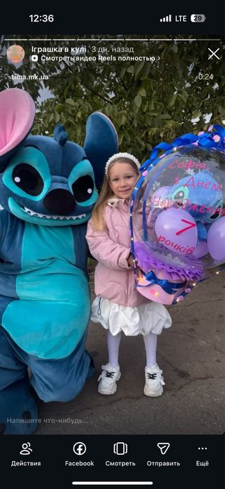 Стич аниматор. Микки Маус. Белый медведь. Зайчик аниматор. Николаев