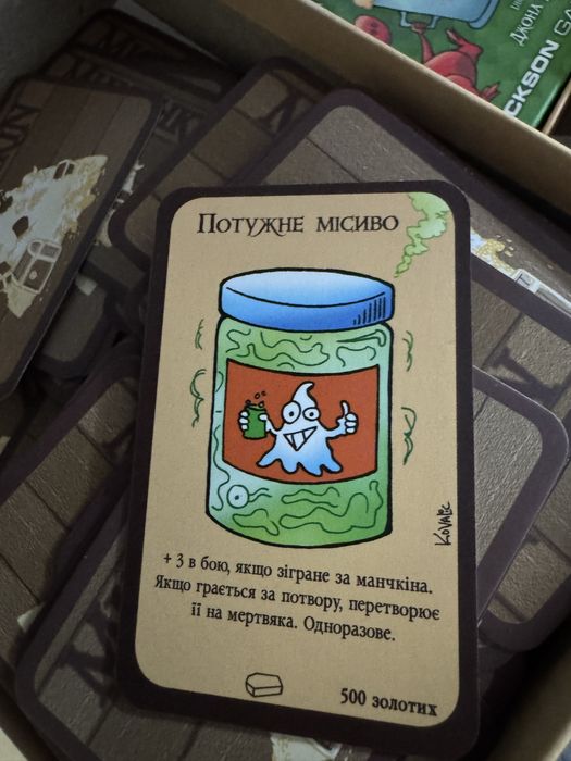 Настільна гра Манчкін + Легенди + 2 доповнення (українською)