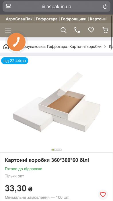 картонні коробки 360*300*60