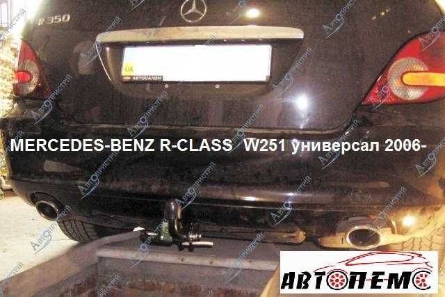 Фаркоп Mercedes  E-Class GL GLE GLA GLС X253 GLS CLK R M-Class ML-350