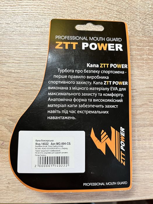 Капа боксерська дитяча