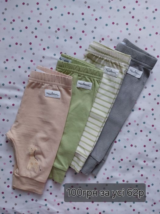 Одяг для малюка боді та штанці